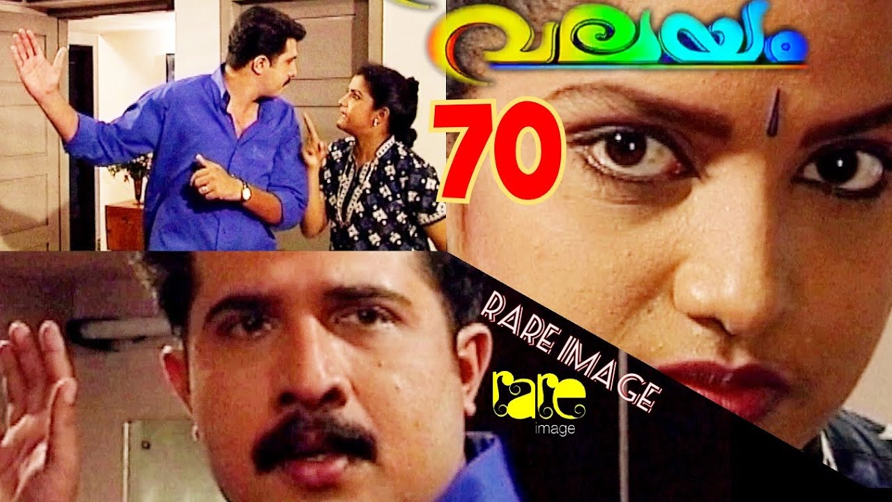 RARE IMAGE VALAYAM - 70 MALAYALAM SERIAL/MAYA MAOUSHMI/SITHARA/MALLIKA SUKUMARAN/ANAND/ASOKAN/VISHNU