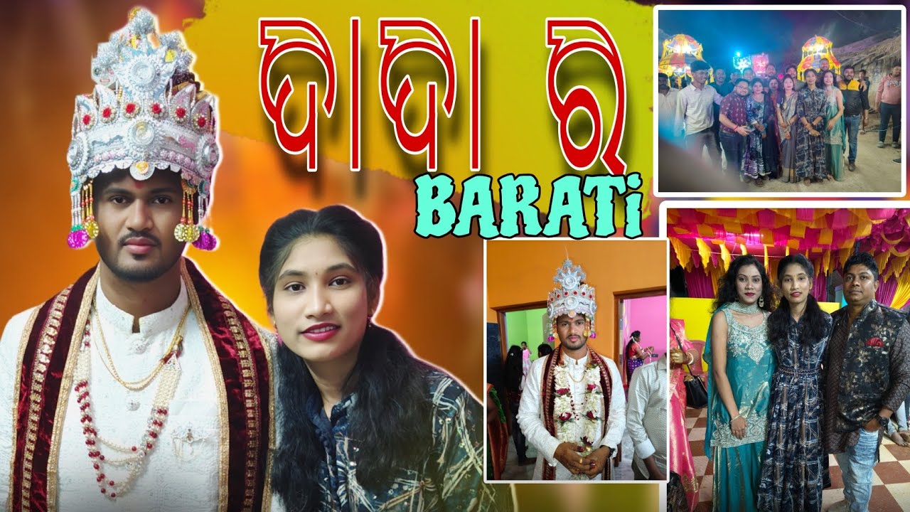 DADA RA BARAT❤️🥳 RE MOR FAMILY NACHI NACHI DHUIL UDEIDELE 😍#sambalpurivloge#Barat😍#Dancr#familyvloge
