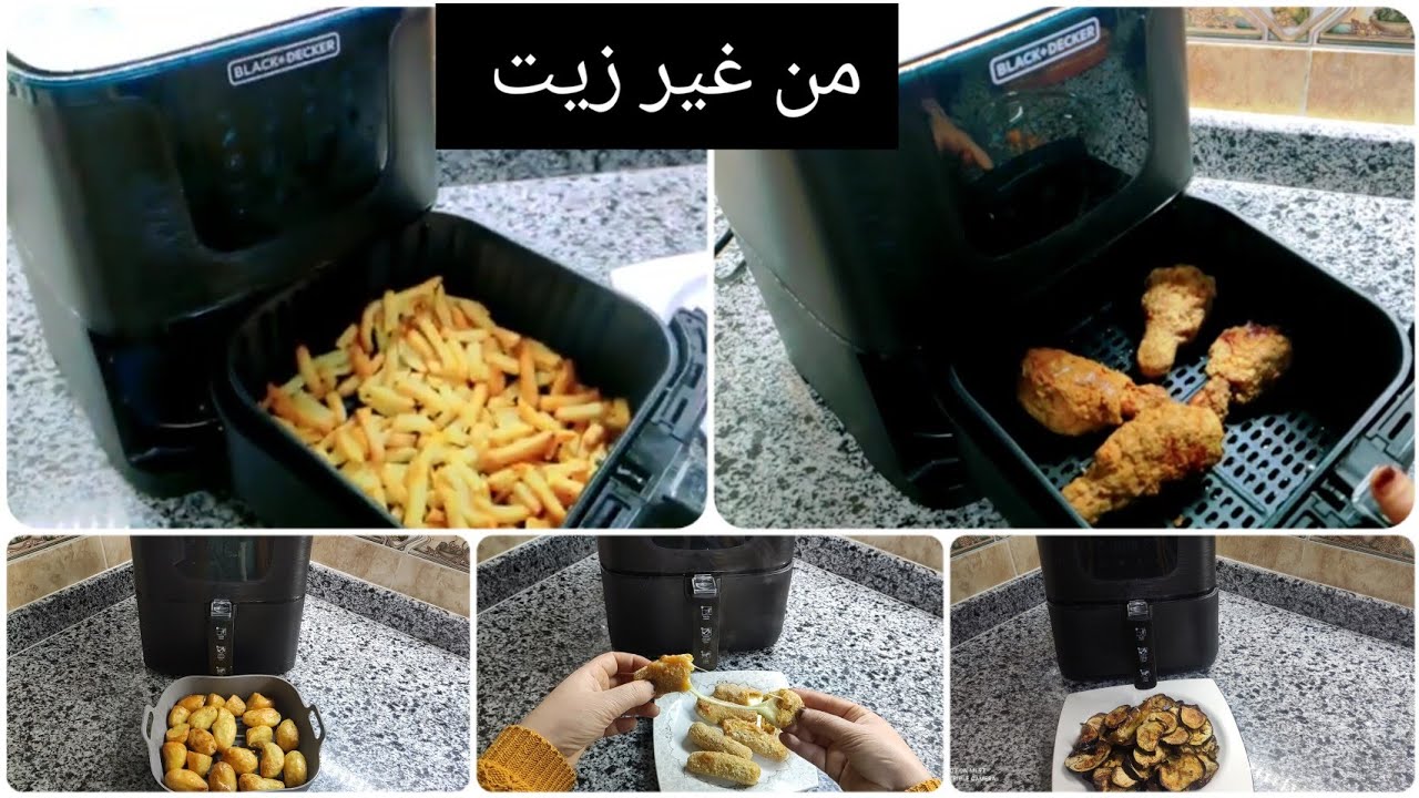 وأخيرا جه وقت الفرحة 💃وهاستغني عن طاسة القلي اللي بتبهدل المطبخ دهون🙈