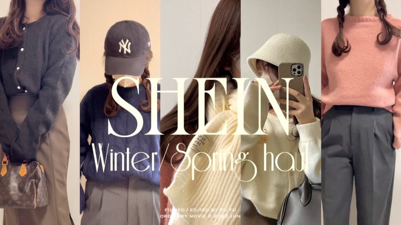 【HAUL】SHEIN購入品🪞🪡 今回も大当たり🩰 冬から春まで着られる最高に可愛いアイテム紹介🌸【骨格ウェーブ/160cm】
