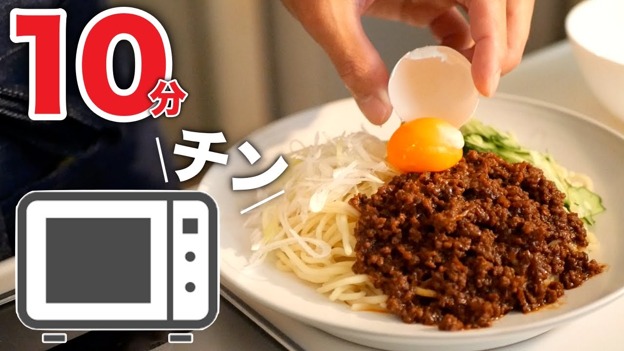 【ジャージャー麺】毎日作りたくなるほど簡単でウマい♪