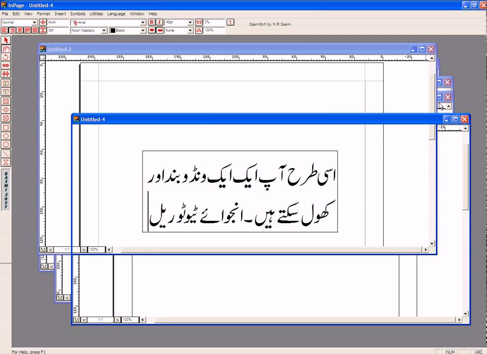 Inpage tips and tricks_class one
