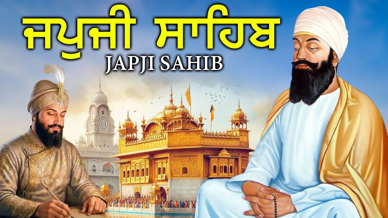 Morning Prayer (ਜਪੁਜੀ ਸਾਹਿਬ )Japji Sahib - In Very Sweet Voice - Lyrical Video #punjabi #japjisahib