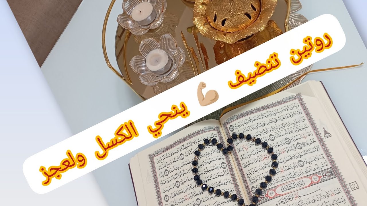 نحبكم هنا عندي 🥰 ليمحبين روتينات لعفويه ولبسيطه يا صحبوناتي 🤣🤣🤣