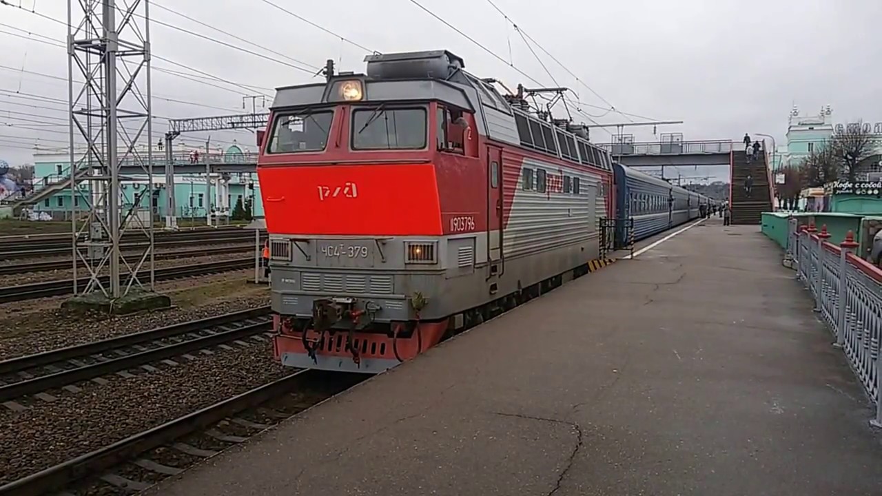 ЧС4т-379 с поездом Брест - Москва. Отправление со станции Смоленск Центральный