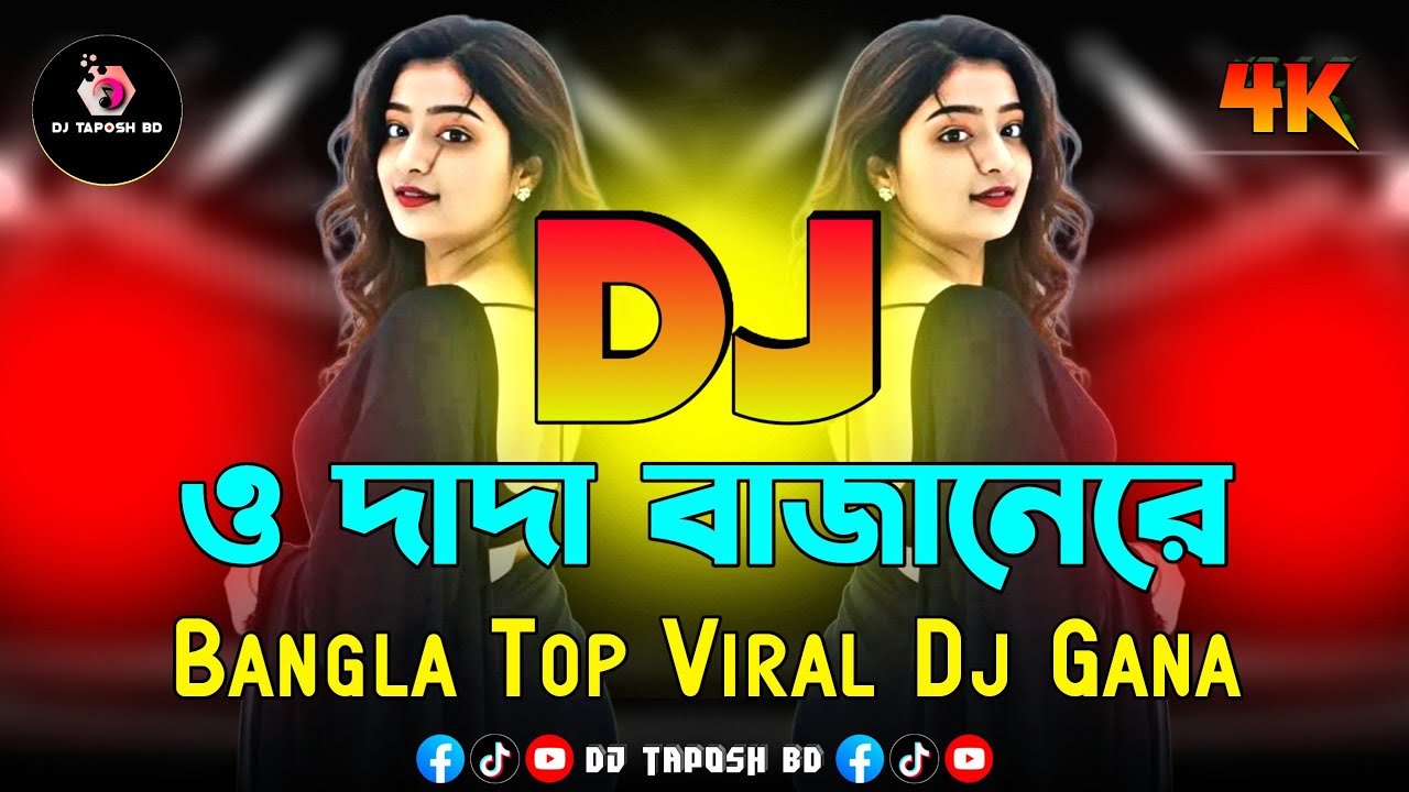 ও দাদা Dj (RemiX) | TikTok | Bangla Dj Gan | Trance Remix | Bangla Top Viral Dj Gan 2025 | DJ Taposh