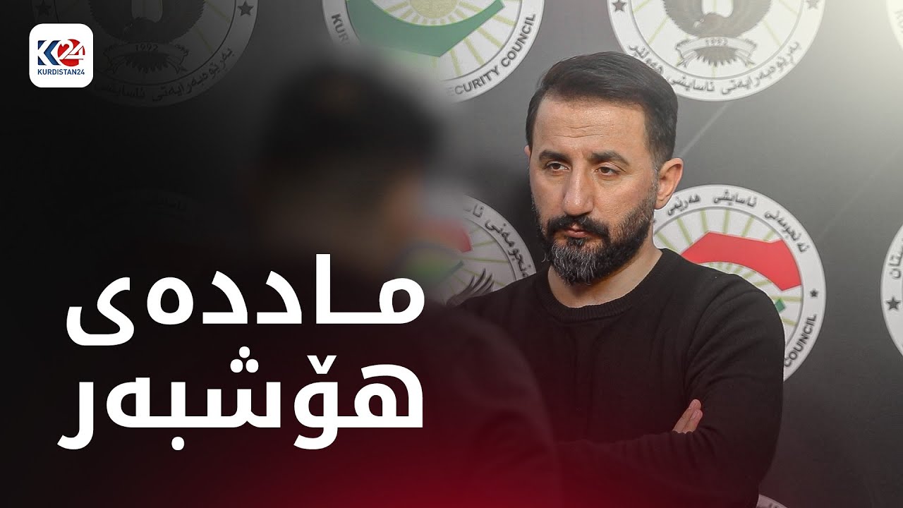شوێن پەنجە | ماددەی هۆشبەر