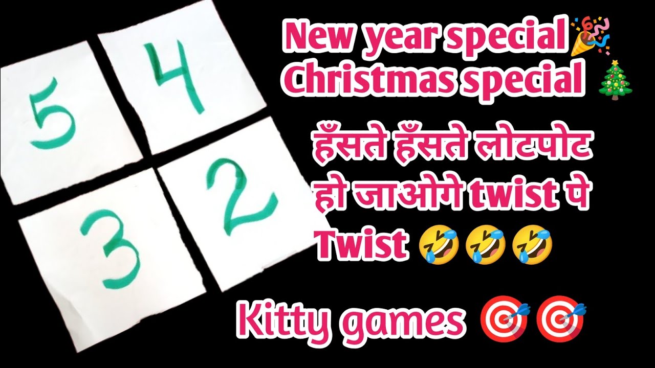 New year special 🎉//christmas special 🎄 हँसते हँसते लोटपोट हो जाओगेTwistपेTwist मज़ेदार Kitty game 🎯