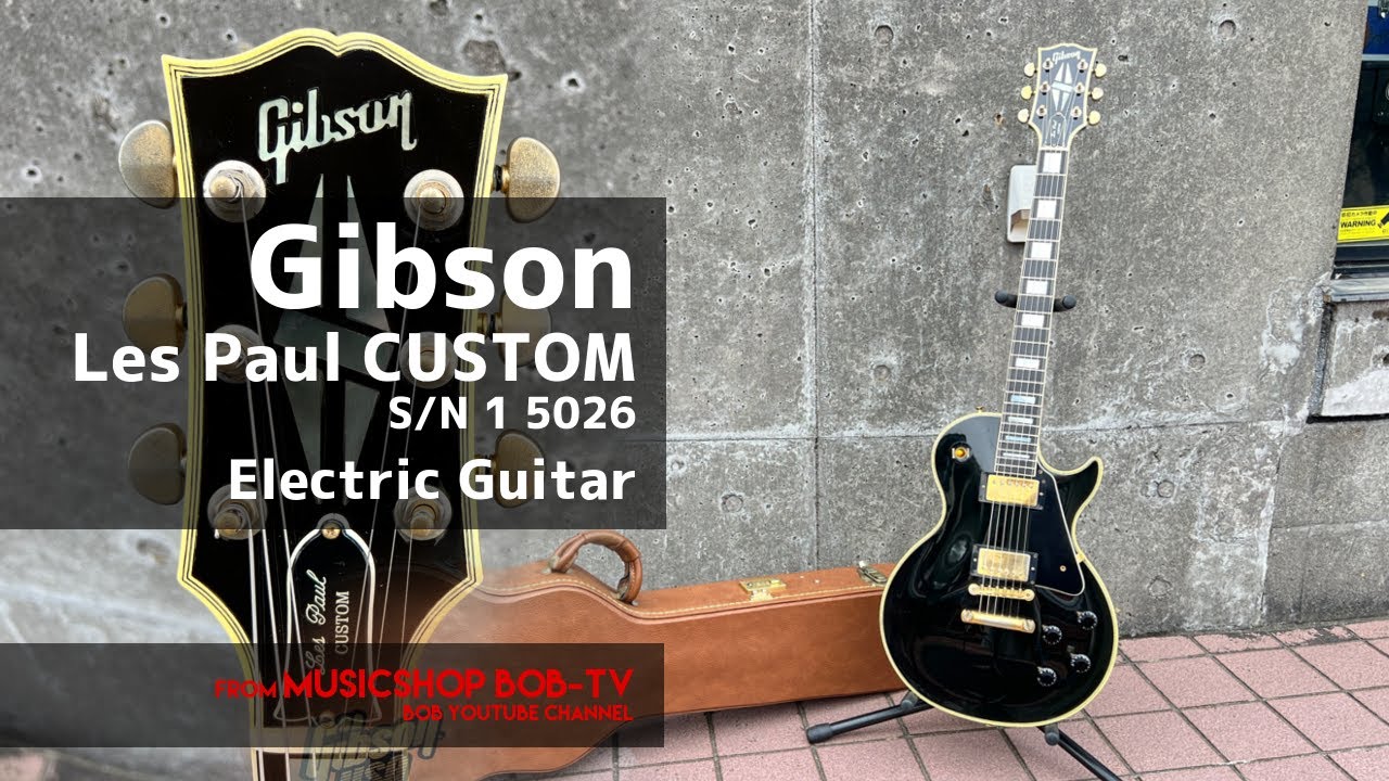 Gibson Les Paul CUSTOM S/N 1 5026【商品紹介】エレキギター《売却済》#Gibson #ギブソン #lespaulcustom #レスポール #ボブ楽器店