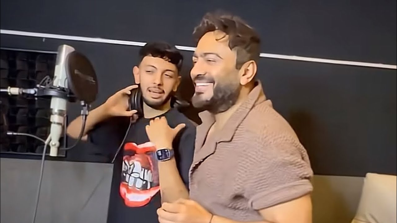كواليس تسجيل هو ده بقي - تامر حسني وكريم أسامة والوايلي