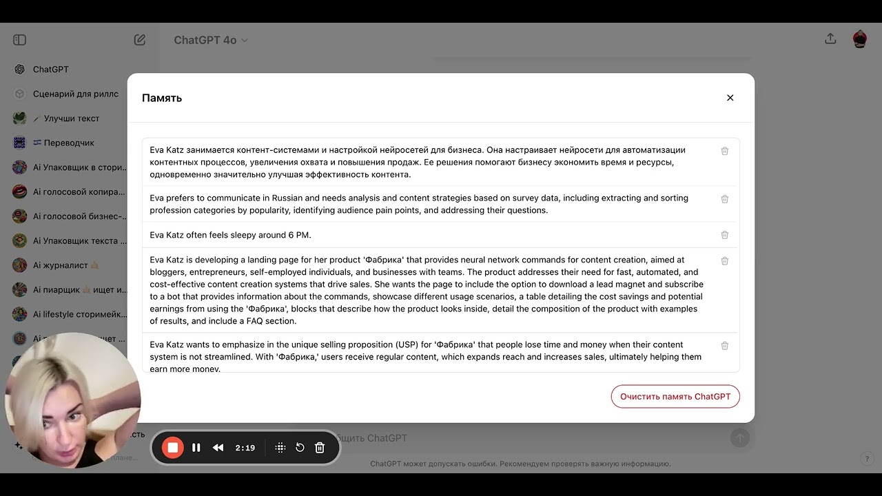 Как использовать память чата GPT — инструкция и советы