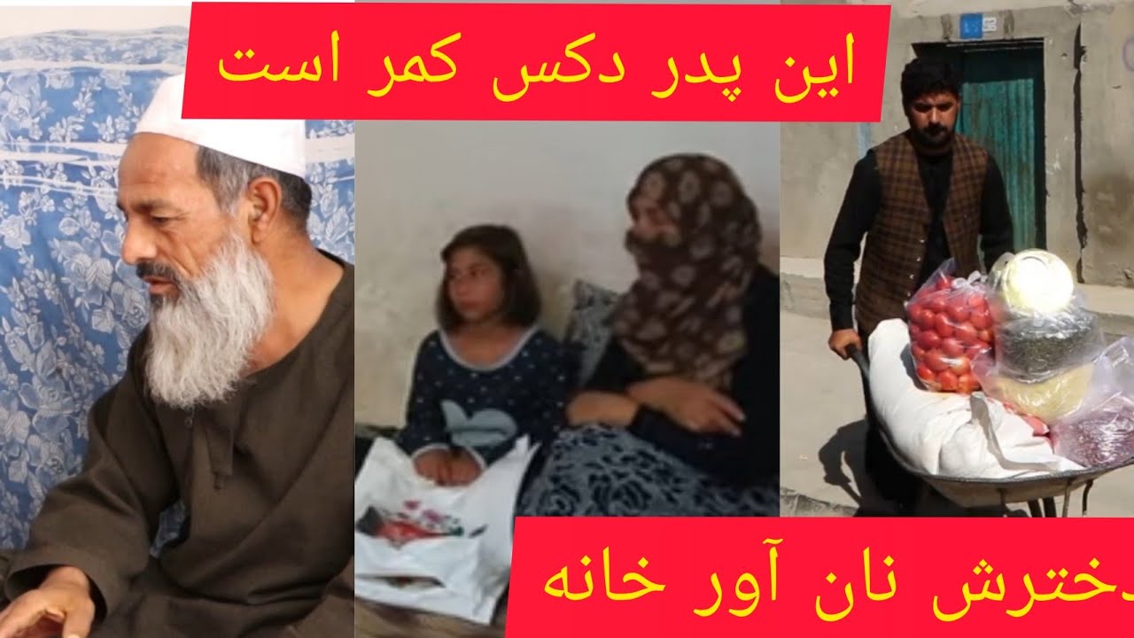 این دخترک نازنین نان آور خانه است پدرش مریض در خانه مادرش گنگه است