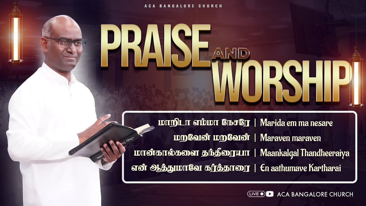 Praise and Worship (Tamil) | #michaelthomasraj  | 17 August 2025  #praiseandworship  #acabangalore