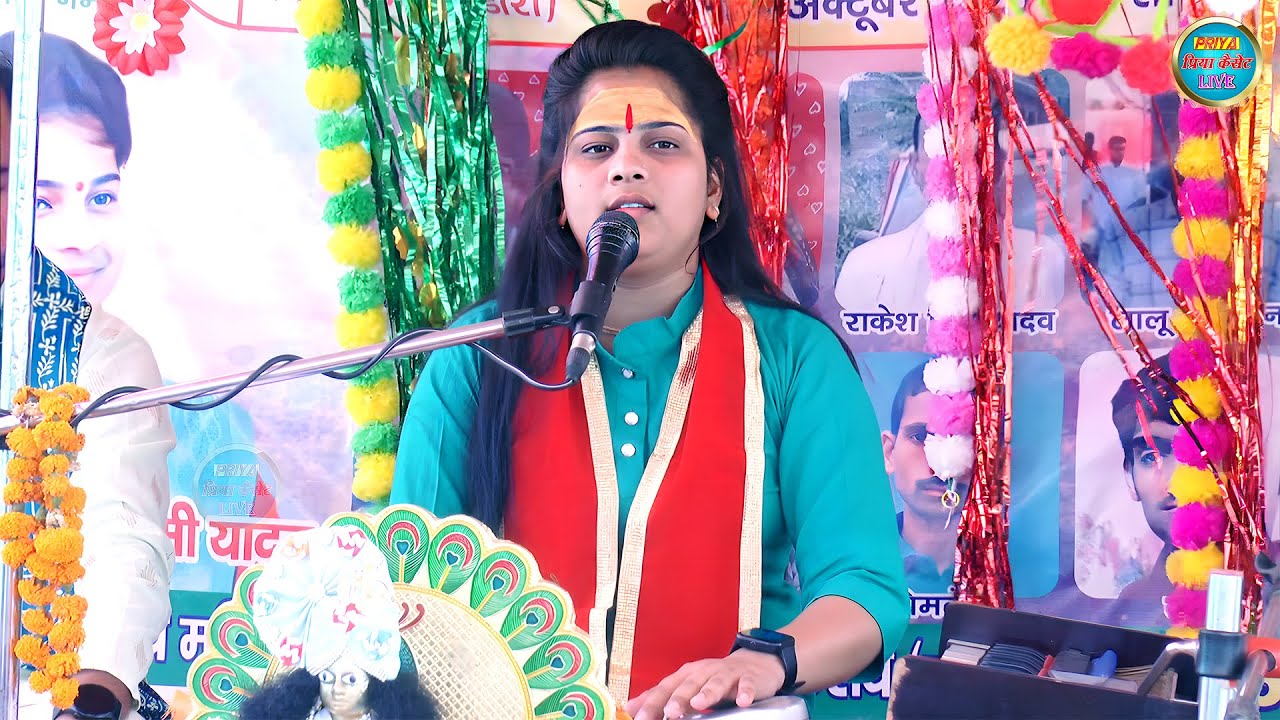 सुन के इतनी बात जोडे हाथ , सेम टू सेम ब्रजेश शास्त्री जी Laxmi Shastri लक्ष्मी शास्त्री जी