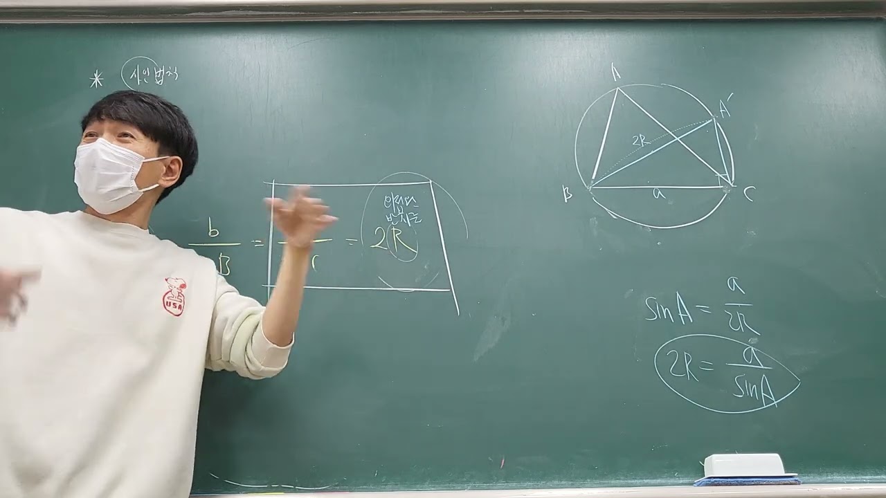 20260205 예비고B 대수 삼각함수의 활용