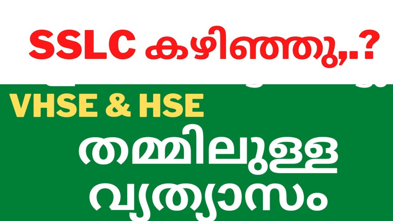 Difference between VHSE and HSE / Benefits of VHSE course / Plus one Admission | After SSLC |#hscap