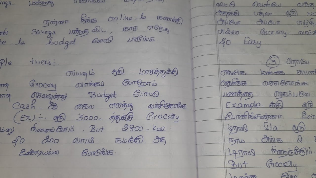 மளிகை🍱 சாமான் 🙂இப்படியோசிச்சு வாங்குனா பணம் 🤔அதிகமா சேமிக்கலாம்/#motivation #viral #money #tips 