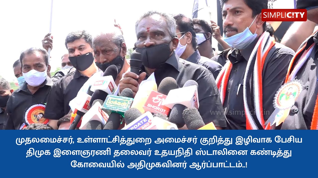 AIADMK protests in Coimbatore against DMK youth leader Udayanithi Stalin