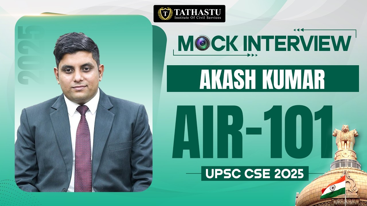 Akash Kumar Rank 101 | UPSC CSE 2025 Topper Mock Interview | Tathastu ICS
