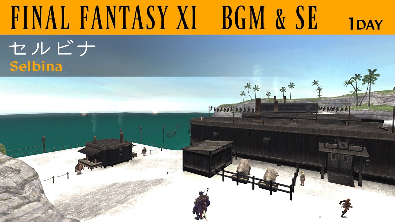 FF11 - セルビナ Selbina -  1day Vana'diel BGM&SE