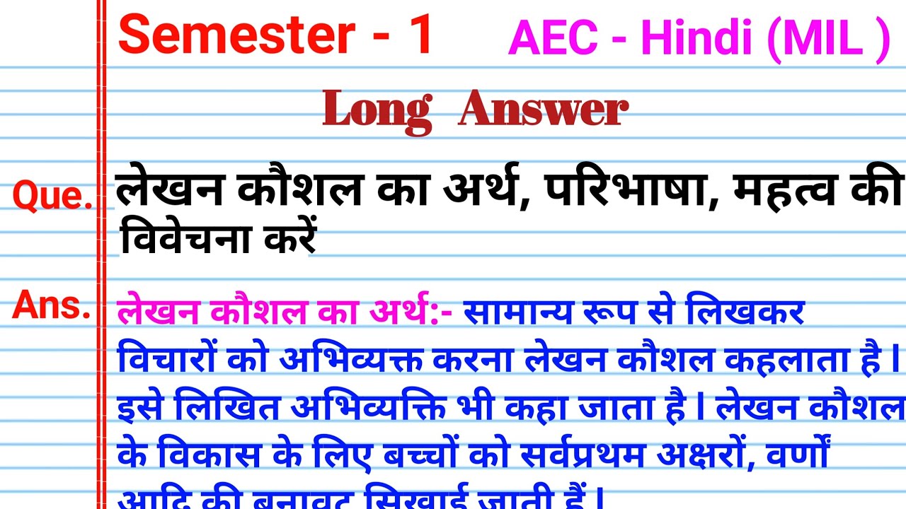 लेखन कौशल का अर्थ परिभाषा प्रकार और महत्त्व l lekhan kaushal ka arth parkar aur mahatv semester 1cc1