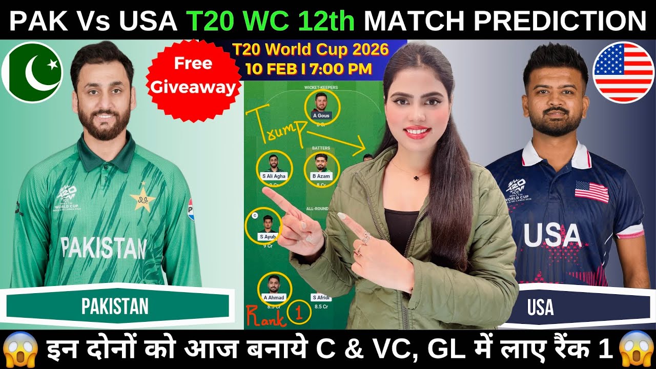 PAK vs USA Today Match Prediction | PAK vs USA Dream11 Prediction | T20 World Cup 2026 12th Match