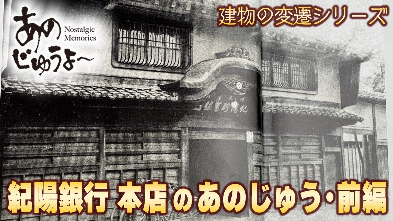 あのじゅうよ〜 第189回
