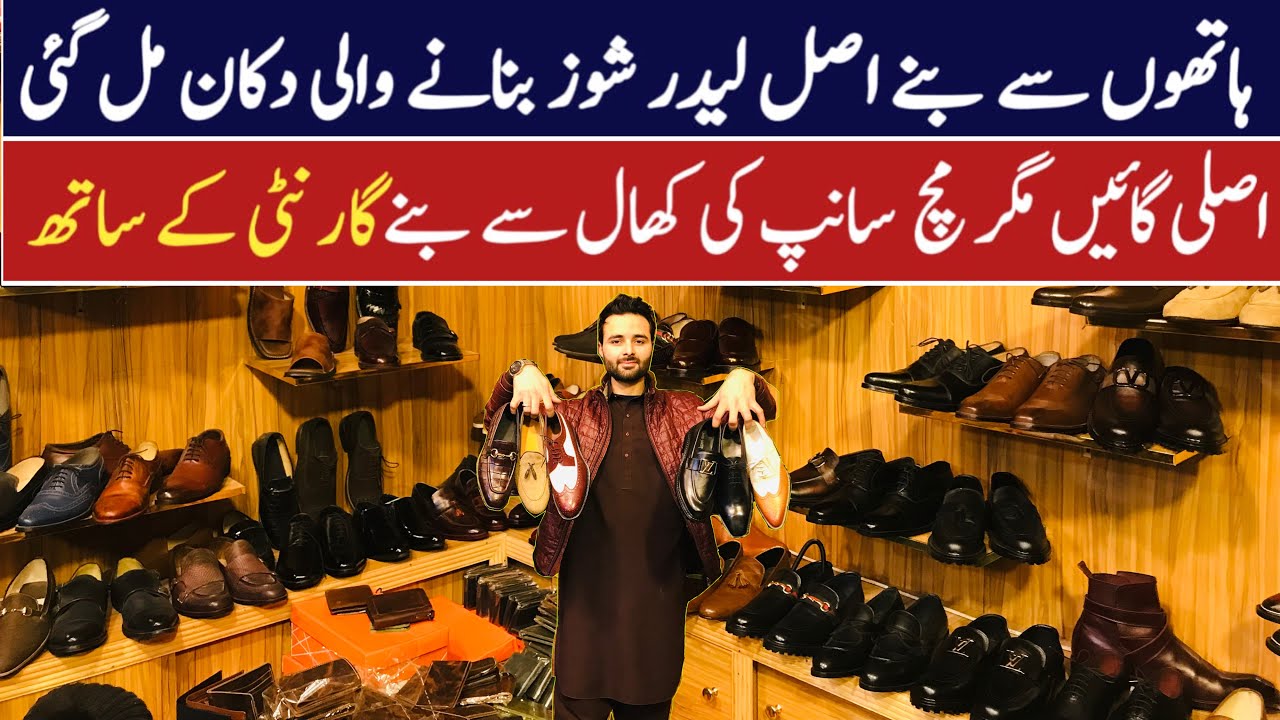 Handmade Shoes Market Pakistan | Wholesale Shoes Market |  leather shoes 2024