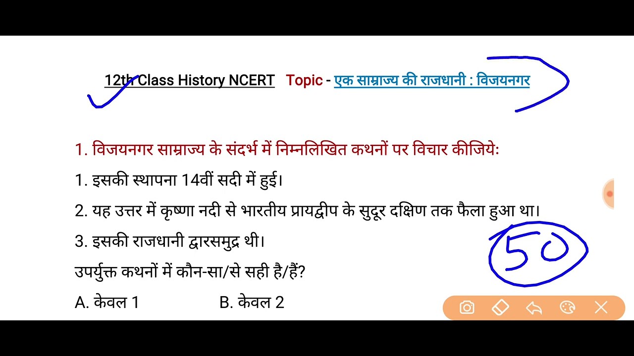 UPPSC PCS Test Series 2026 | Test-50 | History | #pcs #upsi2025 #rrb #ro_aro