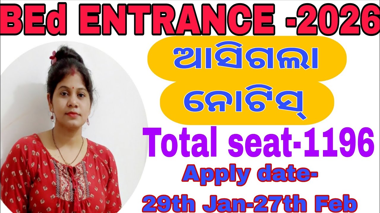 BEd entrance 2026//IGNOU BEd 2026 notification out.