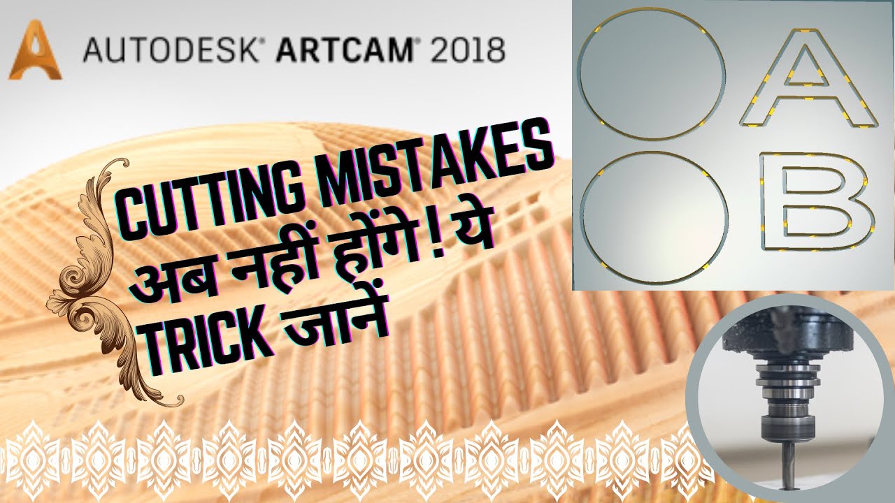 ArtCAM में Bridge का सही इस्तेमाल कैसे करें?
