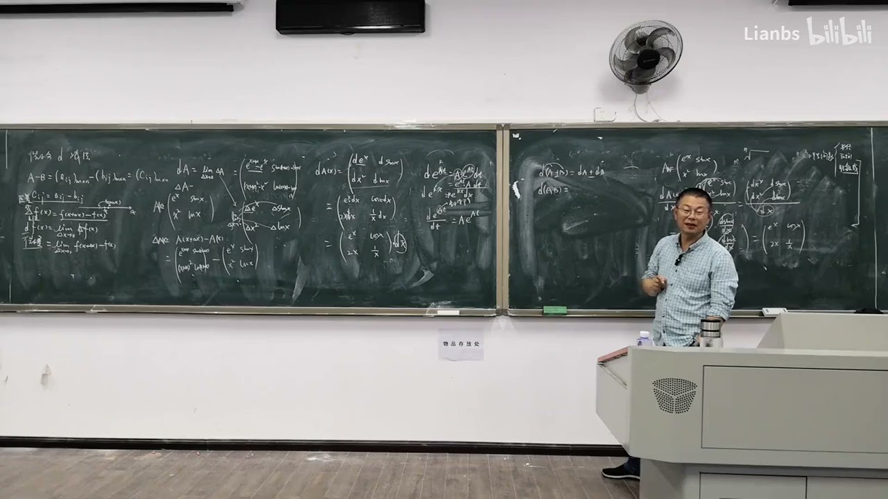 34 矩阵函数的微分 求导 积分运算 级数例题解析