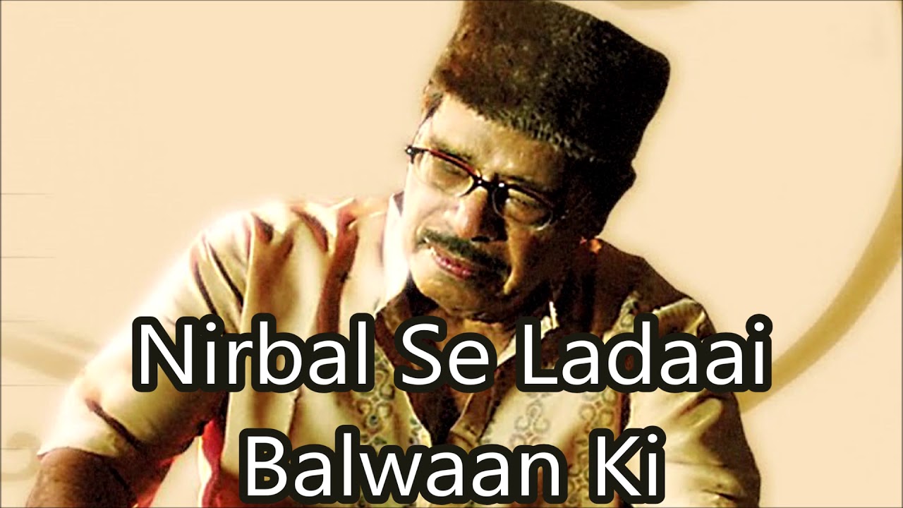 Nirbal Se Ladaai Balwaan Ki - Instrumental by Rohtas