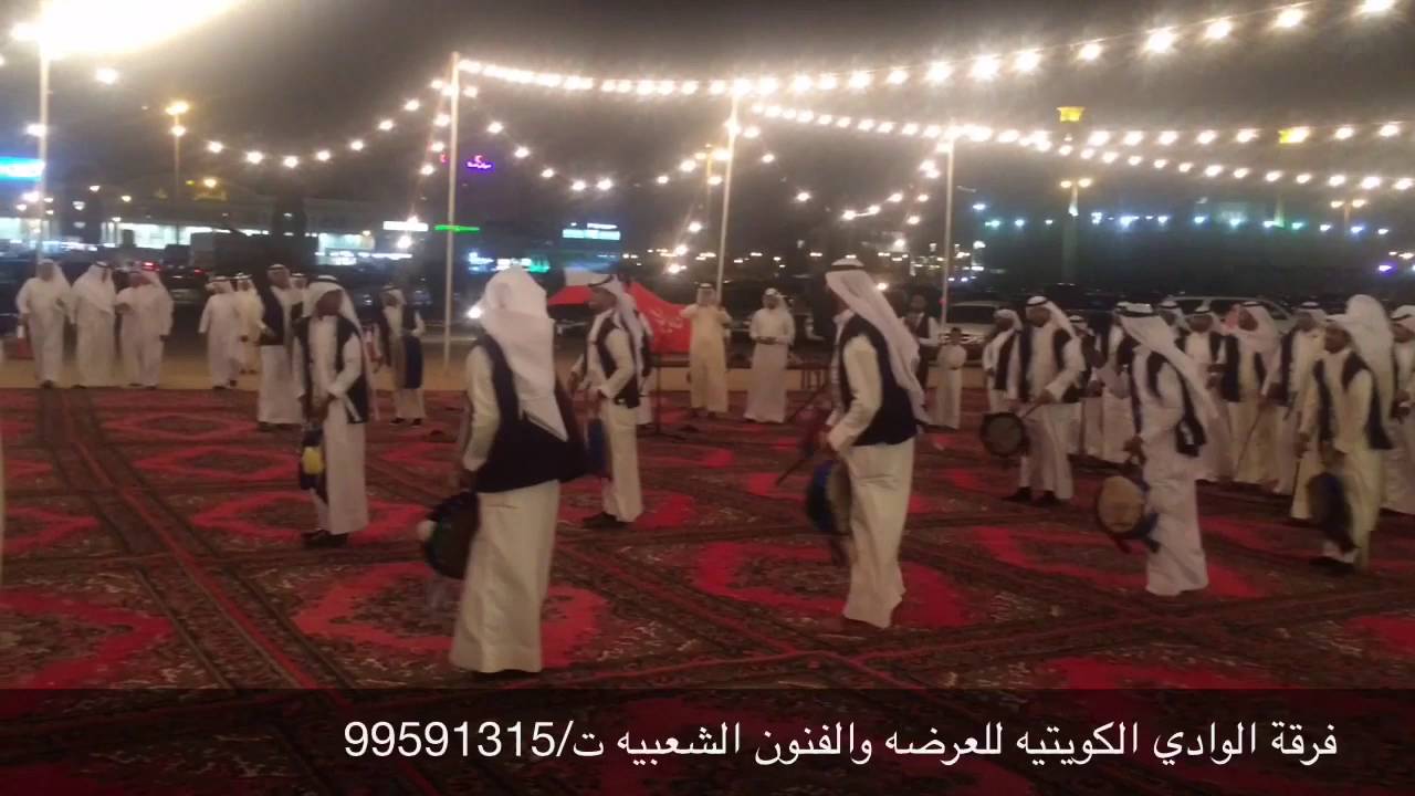 فرقة الوادي الكويتيه 99591315