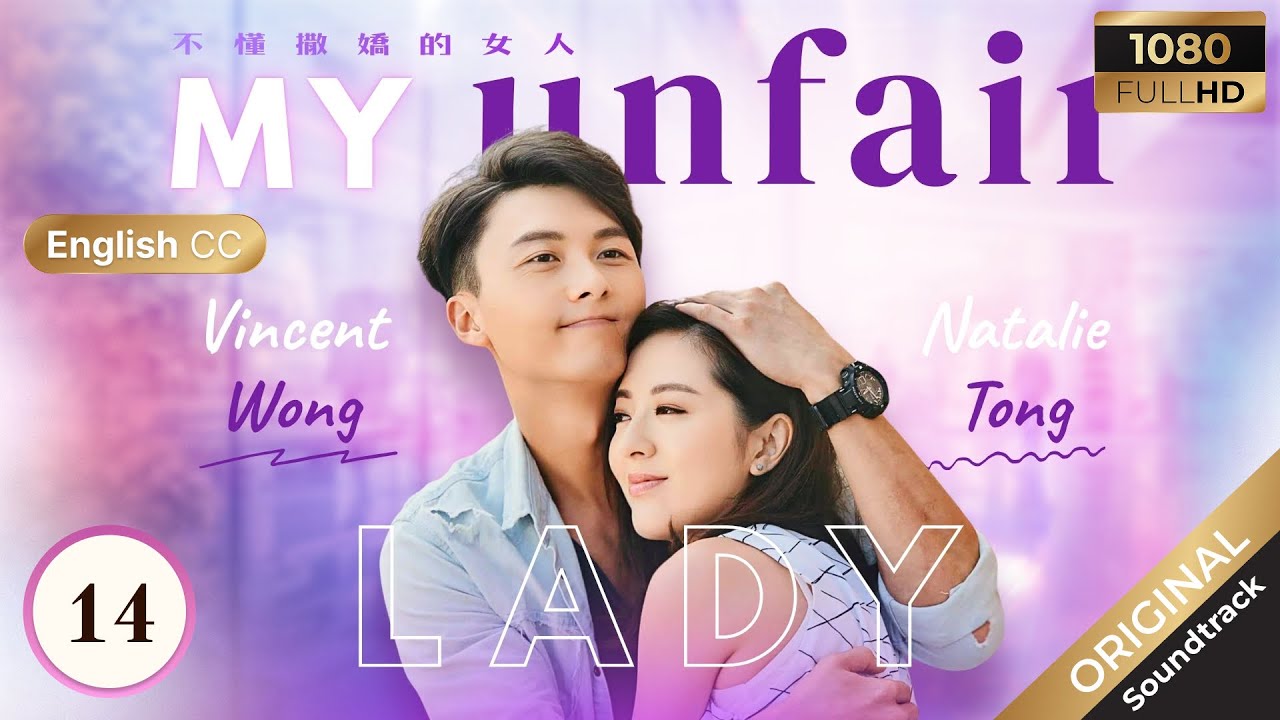 [Eng Sub] | TVB Love Drama | My Unfair Lady 不懂撒嬌的女人 14/28 | Jessica Hsuan, Frankie Lam | 2017