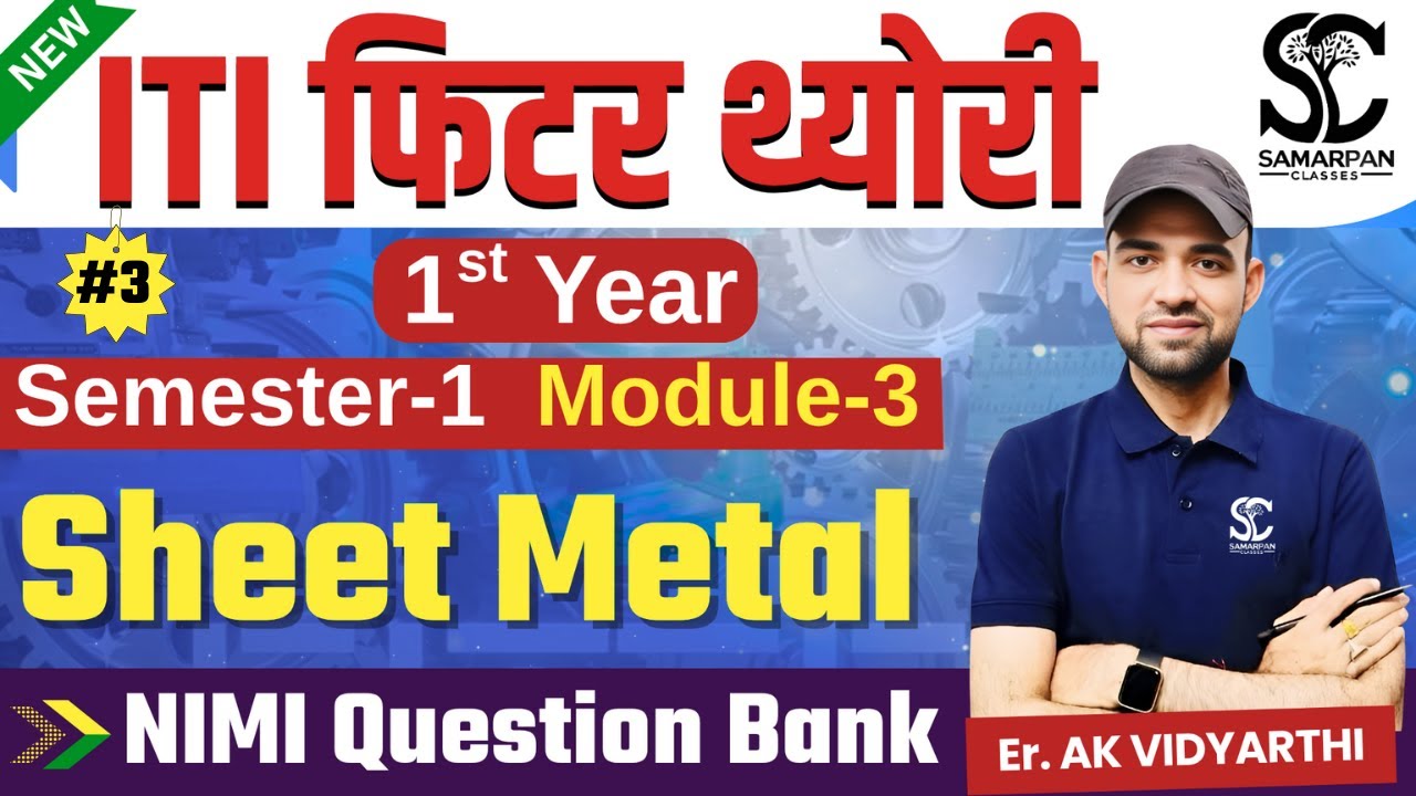 ITI fitter theory 1st Year | Fitter Theory 1st Year Question Paper 2025 | ITI fitter trade theory