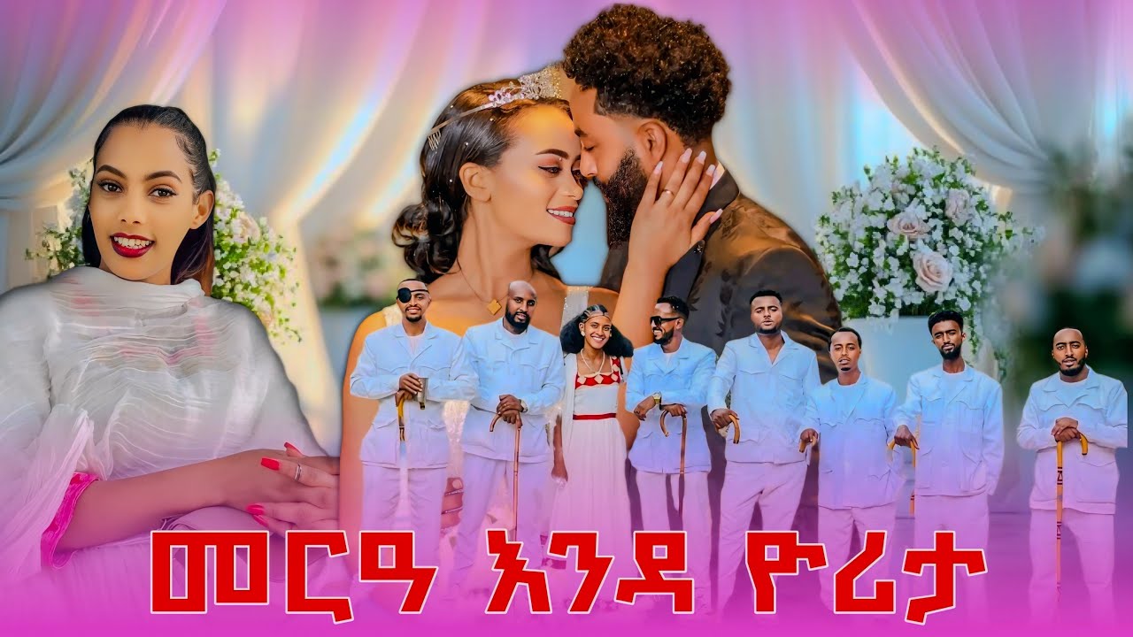 ደስ ዝብል መዓልቲ መርዓ እንዳ ዮሪታ ☺️🥰 @Awuchetube @angeup @YoritaTube  #awche #angeup 