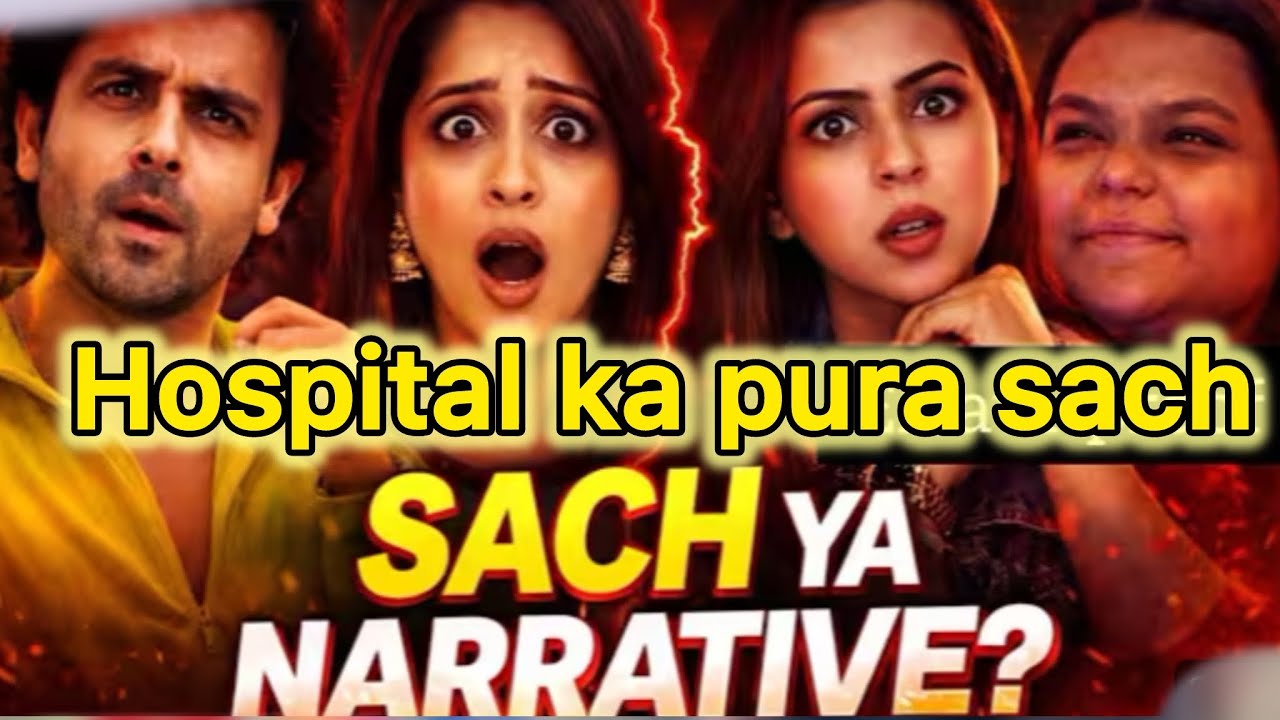 Staff kha hai hospital ka❓❓🤦‍♀️🤷‍♀️#dipikakiduniya #sabaibrahim #shoibibrahm #shoibibrahimofficial 