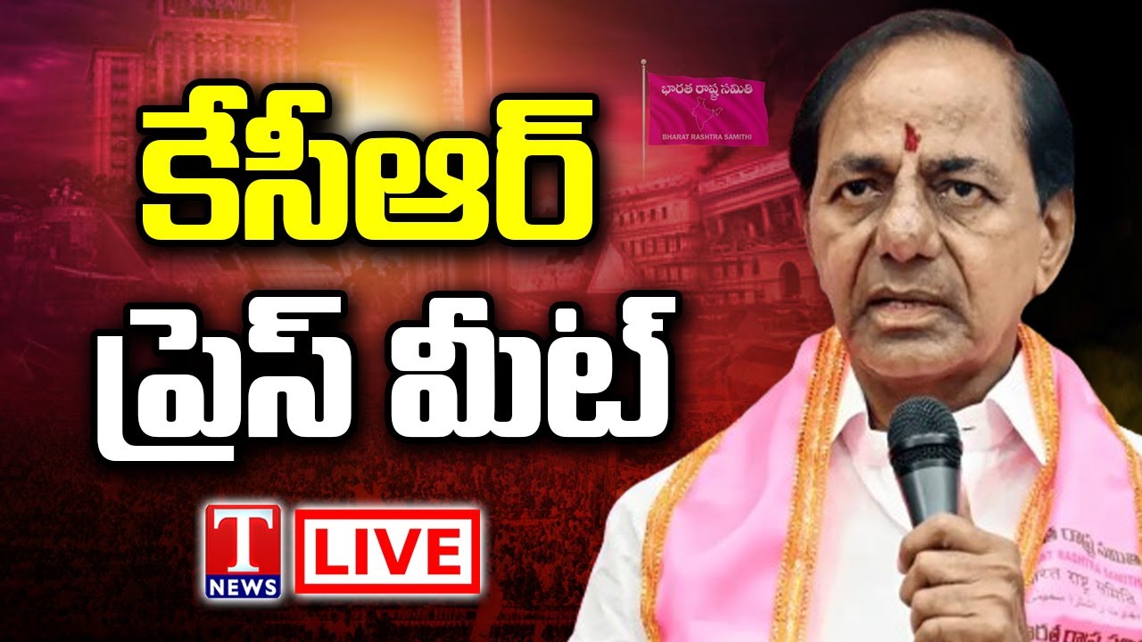KCR Live: Telangana First CM KCR Press Meet | T News