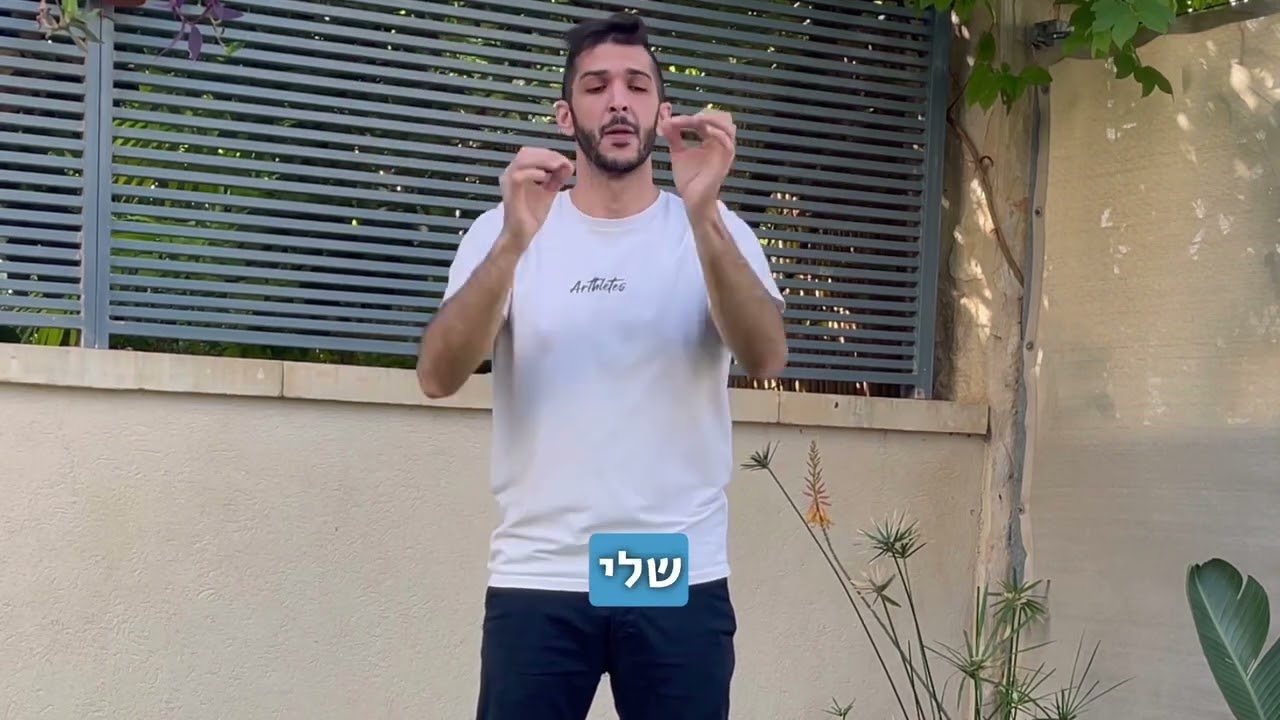 מתיחה לעצב האולנרי - Ulnar Nerve Flossing