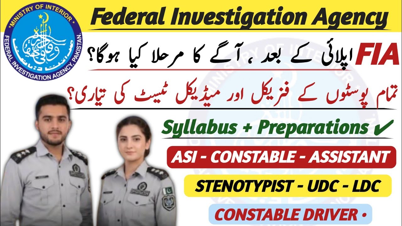 FIA Jobs Next Process After Online Apply | FIA Physical Test 2026 | FIA Jobs 2026 Latest Updates