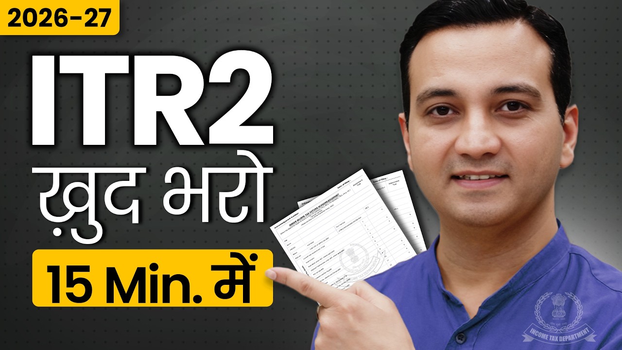ITR-2 Filing Online 2026-27 Easy Process ⚡️| How to file ITR-2 For AY 2026-27 (FY 2025-26) Online