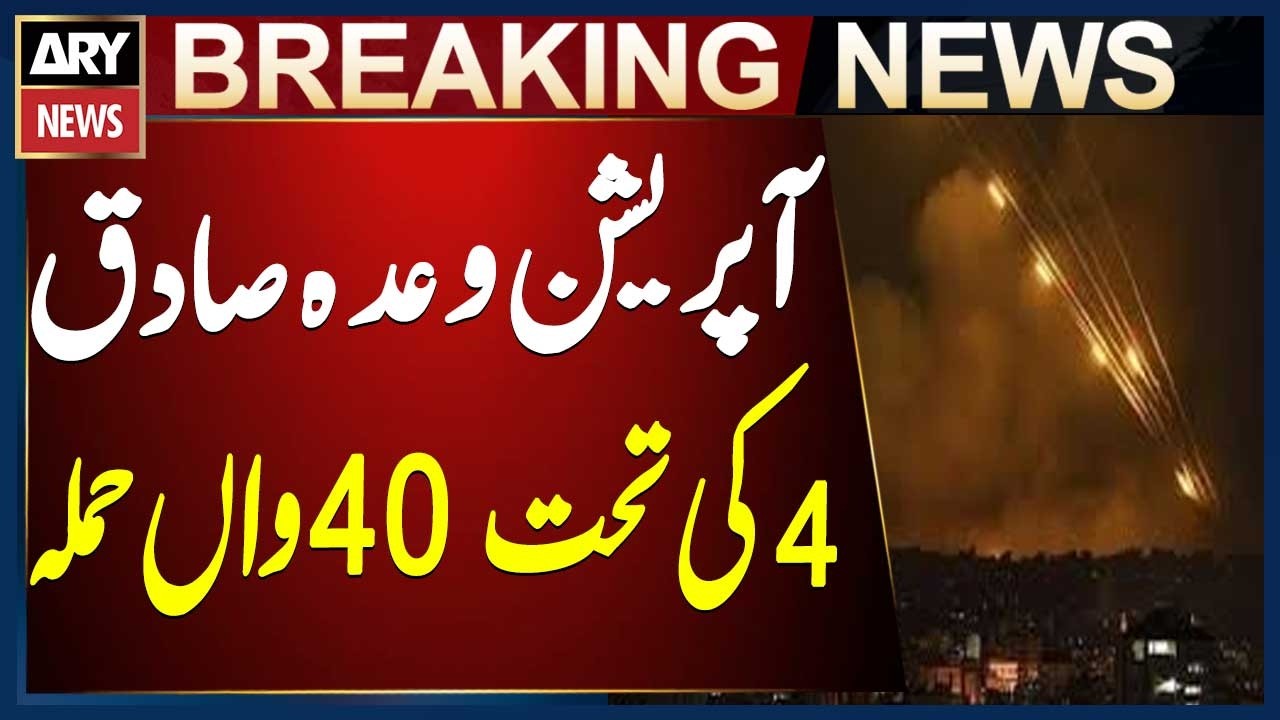 IRGC announces 40th attack as part of Operation “True Promise 4