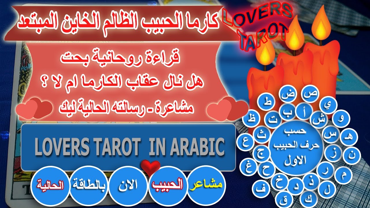 اجبرته يقول طز بأي شئ طالما أنت معه لازال يشتاقلك بجنون ولازال حبه لك معصب خايف يخسرك