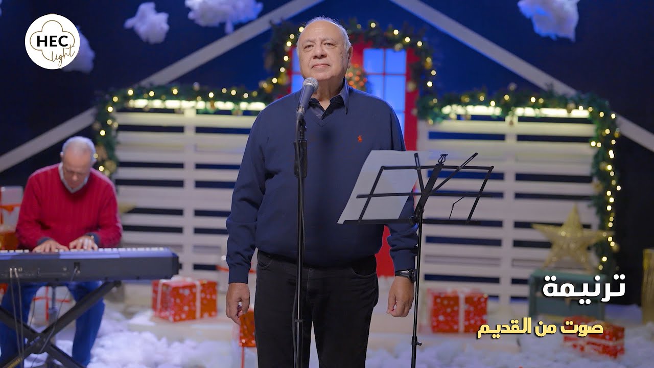 صوت الملائكة - هاني وهيب