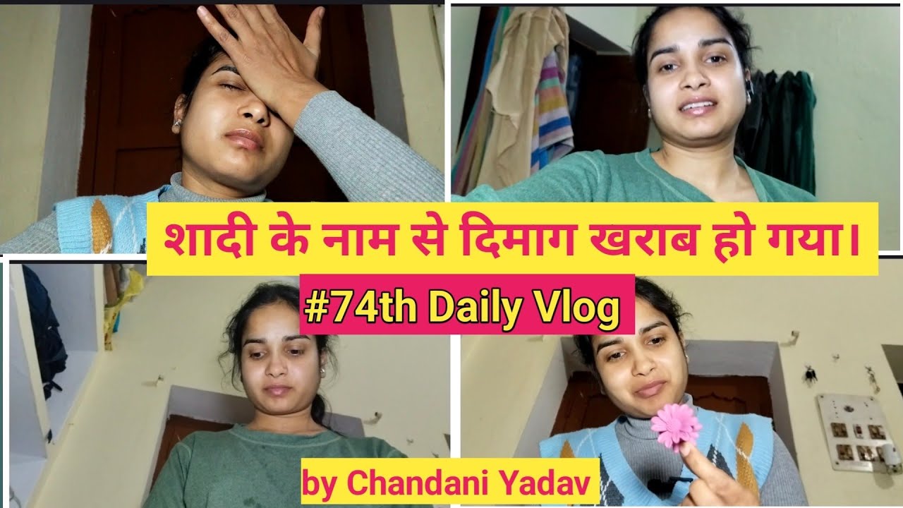 शादी के नाम से दिमाग खराब हो गया। Chandani Yadav Daily Vlog। Small town girl daily vlog। 74th vlog।