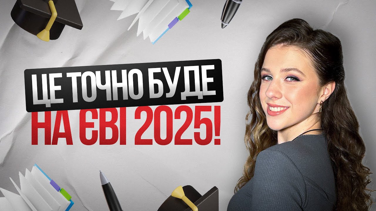 Вебінар: 