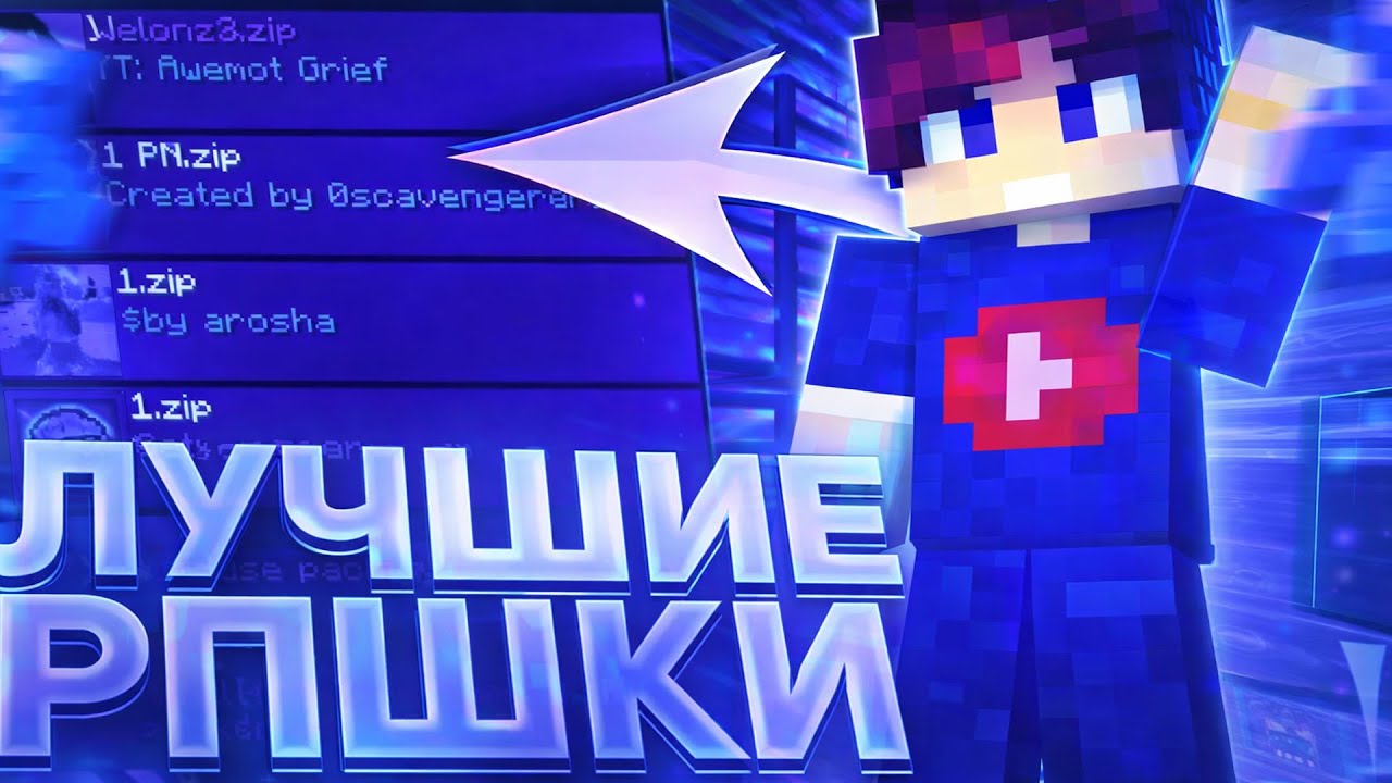 Нашёл ЛУЧШИЕ РЕСУРСПАКИ ДЛЯ ПВП 1.20.1 Minecraft | REALLYWORLD HOLYWORLD | FUNTIME