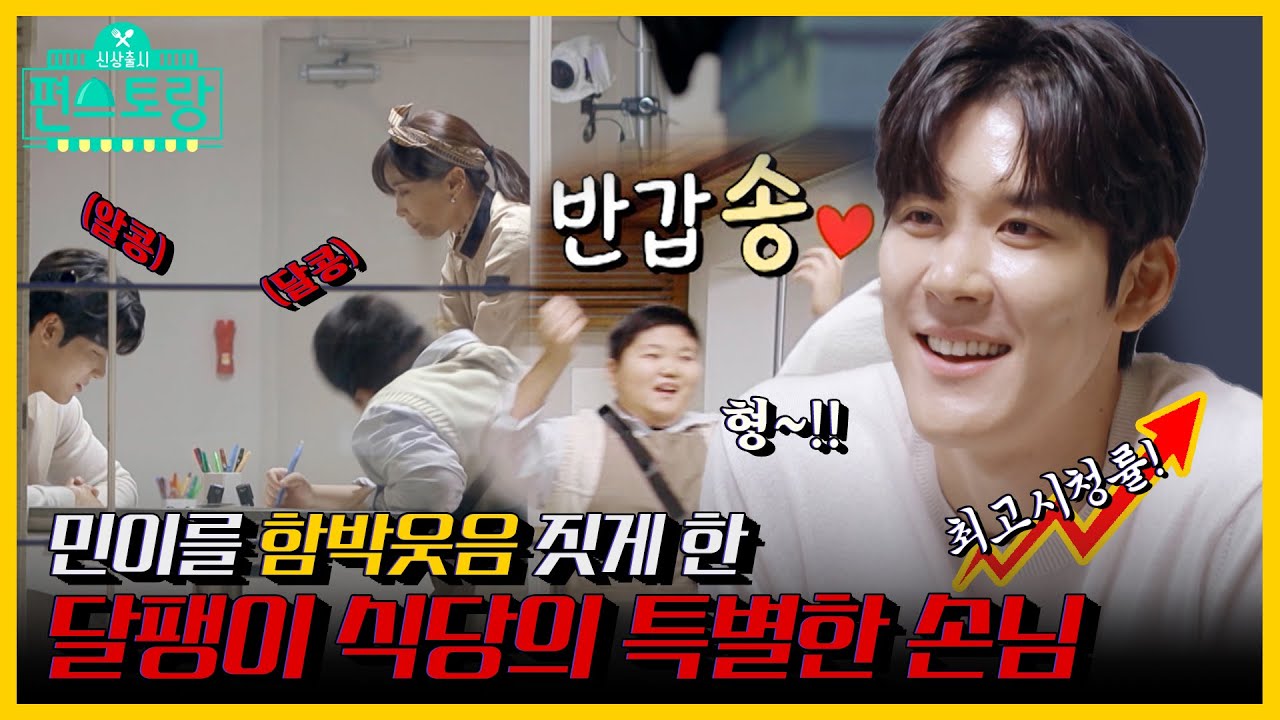 [#피크타임] ✨최고 분당 시청률✨형아 왔다😍 민이를 찾아온 특별 손님 박태환  | #신상출시편스토랑 | KBS 211210 방송