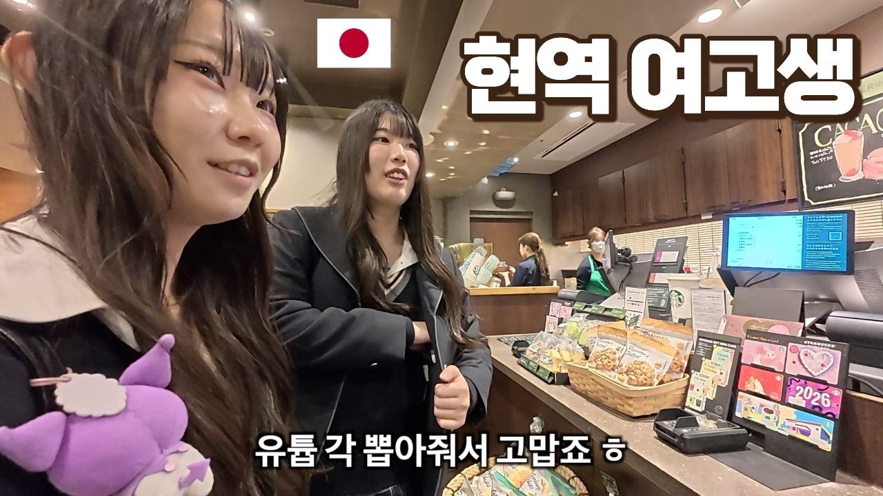 나고야에 가면 일본 여고생이랑 이야기 할수있다고? 쉬었음 청년 후쿠오카 to 삿포로 박치기 영상 나고야 2편